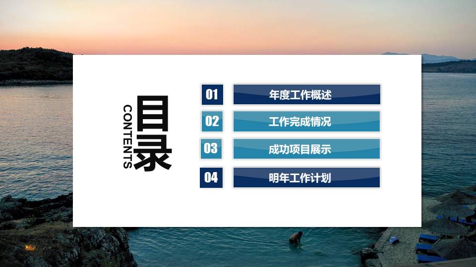 清新文艺 (69).pptx